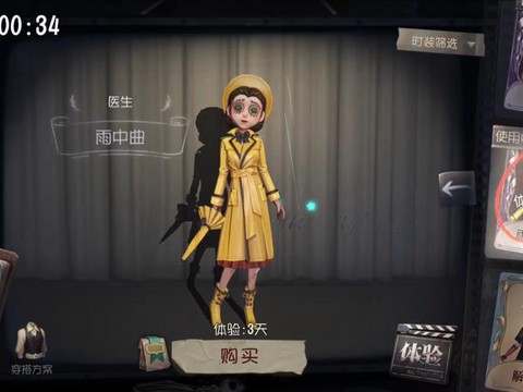 医生第五人格叫什么[图2]
