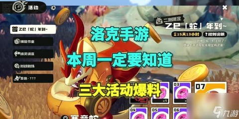 口袋妖怪怎么抓雪拉比[图1]