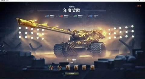 坦克世界自选坦克怎么领