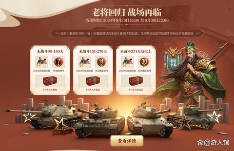 坦克世界自选坦克怎么领[图1]