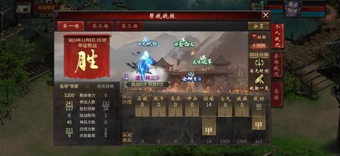 大话西游2怎么报帮战