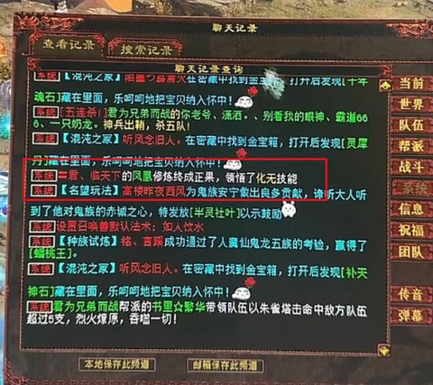 大话西游2怎么报帮战[图2]