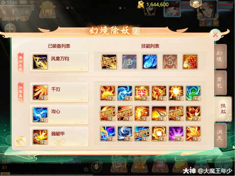 大话2奖章怎么换钱