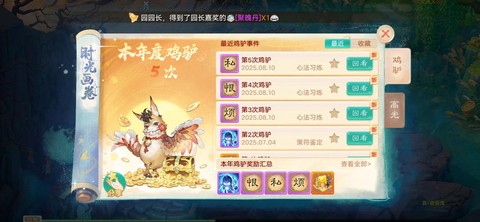 大话西游手游男人带什么宝宝