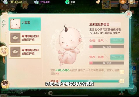 大话西游手游男人带什么宝宝[图1]