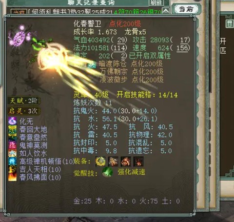 大话2精卫有什么用