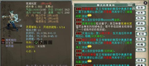 大话2精卫有什么用[图2]