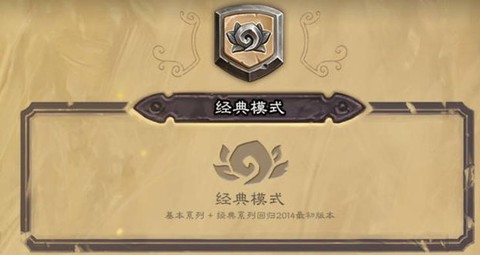 炉石传说怎么修改密码