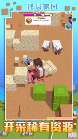 我的沙盒家园图1