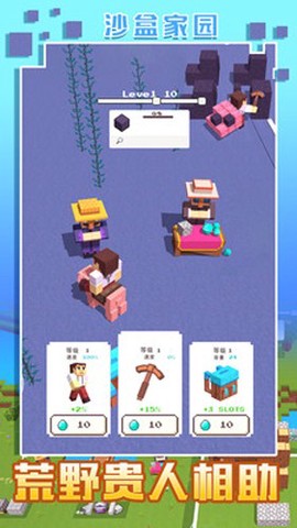 我的沙盒家园图2