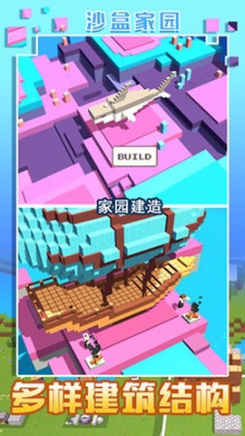 我的沙盒家园图3