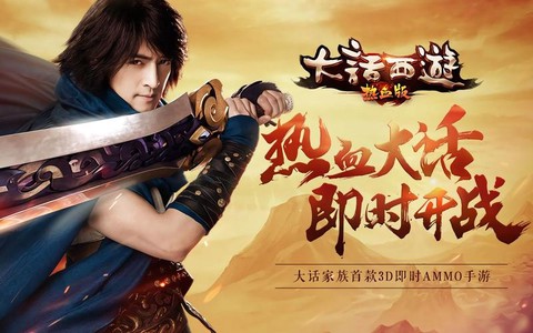 大话西游热血版是什么[图1]