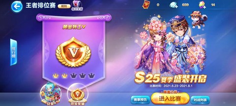 天天酷跑怎么刷段位