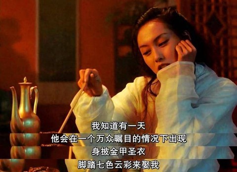 大话西游表达的是什么[图1]