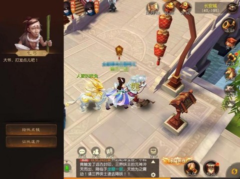 大话西游热血版如何