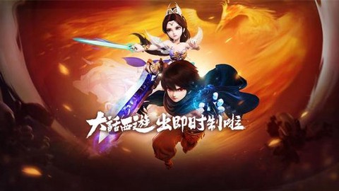 大话西游热血版如何[图2]