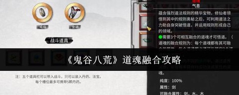天龙八部冥石怎么合成
