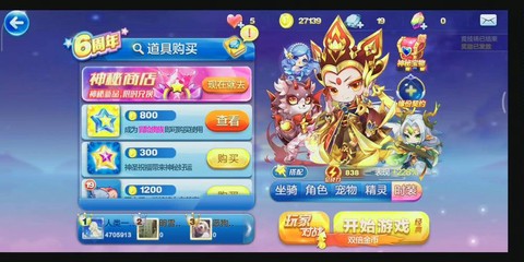 天天酷跑怎么抽唐僧