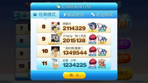 天天酷跑限分什么意思[图2]