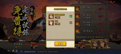 火影手游怎么抽佩恩[图1]