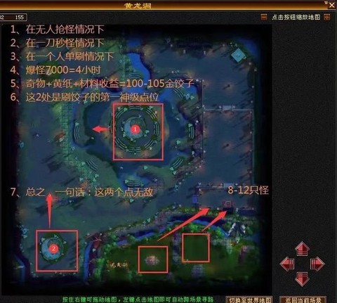 天龙八部什么挂好用