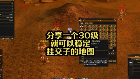 天龙八部什么挂好用[图1]