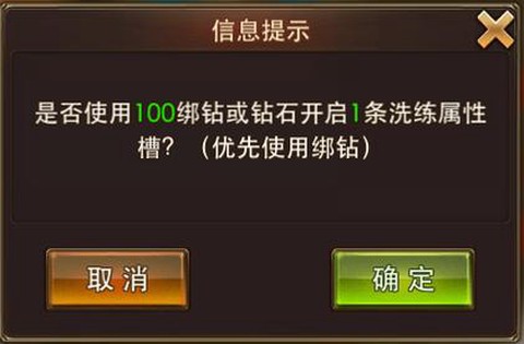 永恒纪元怎么收钻石