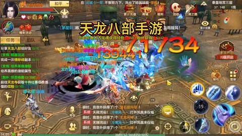 天龙八部地宫怎么走