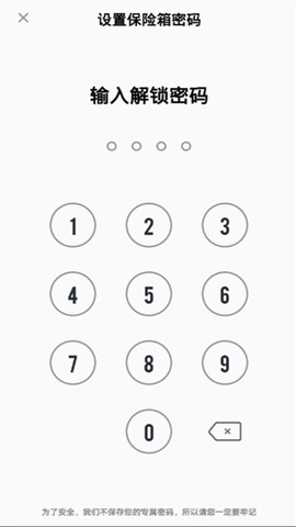 加密私有图库[图1]