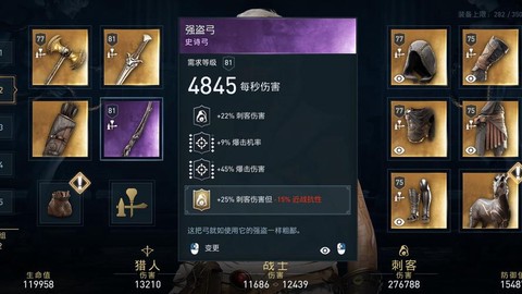 刺客信条起源传奇武器怎么获得[图2]