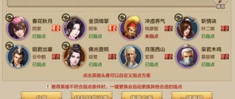 天龙八部秘籍怎么弄