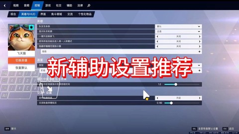 守望先锋怎么设置流畅