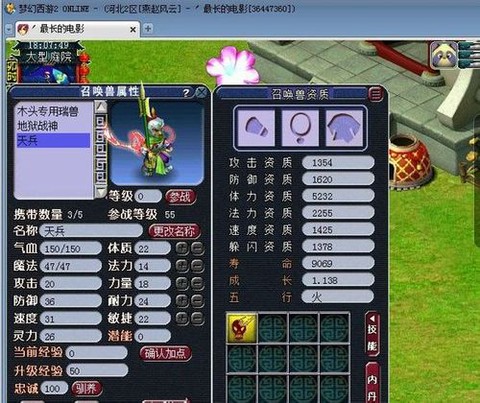 梦幻西游变异怎么洗[图2]