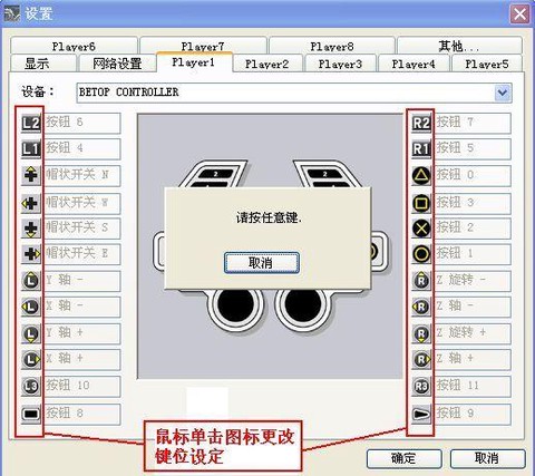 实况足球8怎么设置手柄[图2]