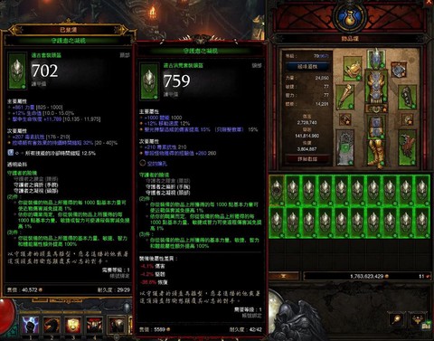 暗黑破坏神3怎么变强