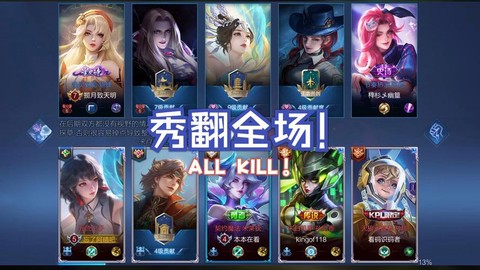 开黑什么意思王者荣耀[图1]