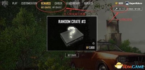 怎么买绝地求生的钥匙[图1]