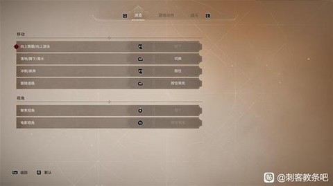 刺客信条怎么连接手柄