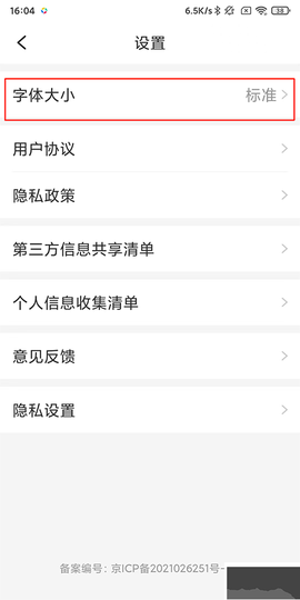 今日早知道[图2]