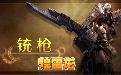 怪物猎人3什么武器厉害