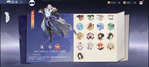 新仙剑奇侠传什么职业[图2]