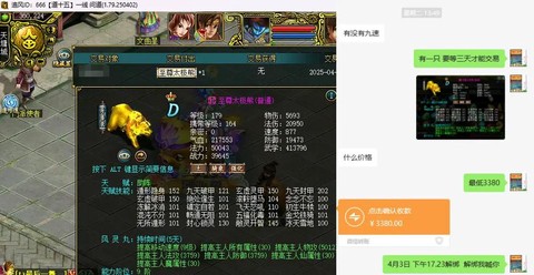 手游问道什么最花钱[图2]