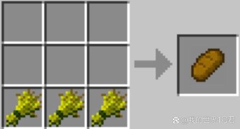 我的世界面包怎么做[图1]