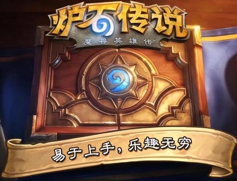 手机怎么注册炉石传说