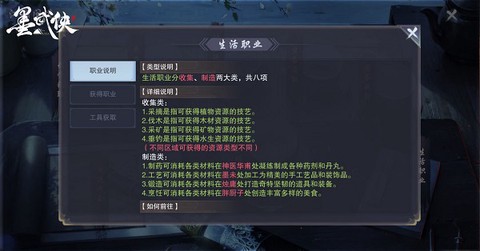 墨武侠[图3]