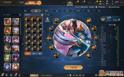 英魂之刃怎么加入招募