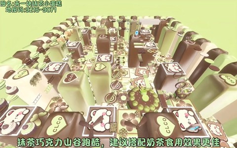 迷你世界蛋糕怎么吃[图1]