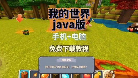 我的世界怎么下版本的[图2]