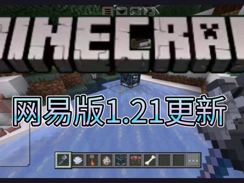 我的世界手机版什么时候更新