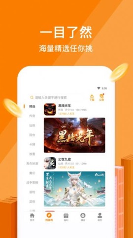 星凡游戏图3